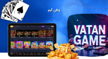 ورود به وطن گیم (varan game) با لینک اصلی