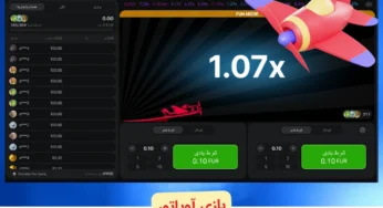 بازی آویاتور چیست؟ آموزش کامل بازی aviator به زبان ساده