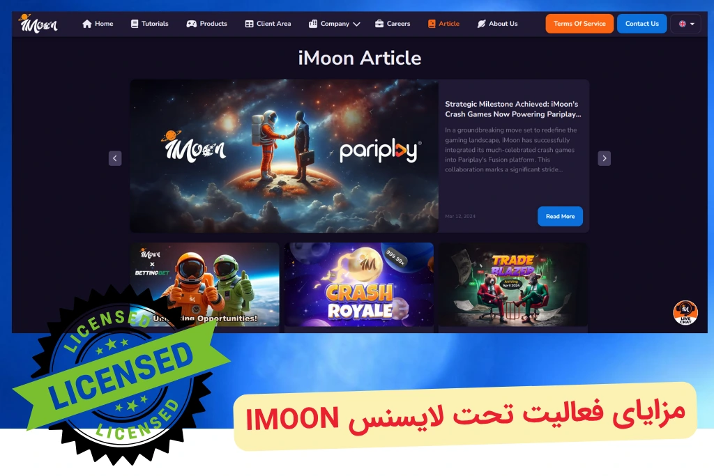 لایسنس کمپانی آی مون