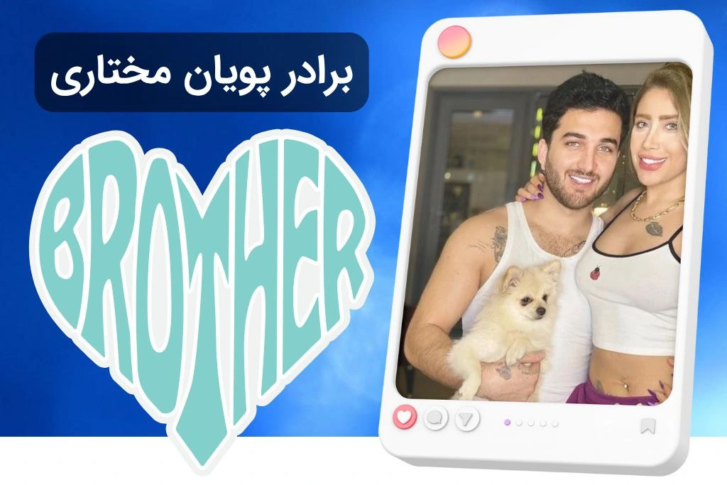 پدرام مختاری