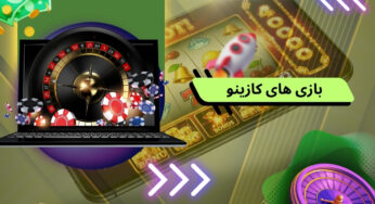 بهترین بازی های کازینو در سال 2025 برای شرط بندی