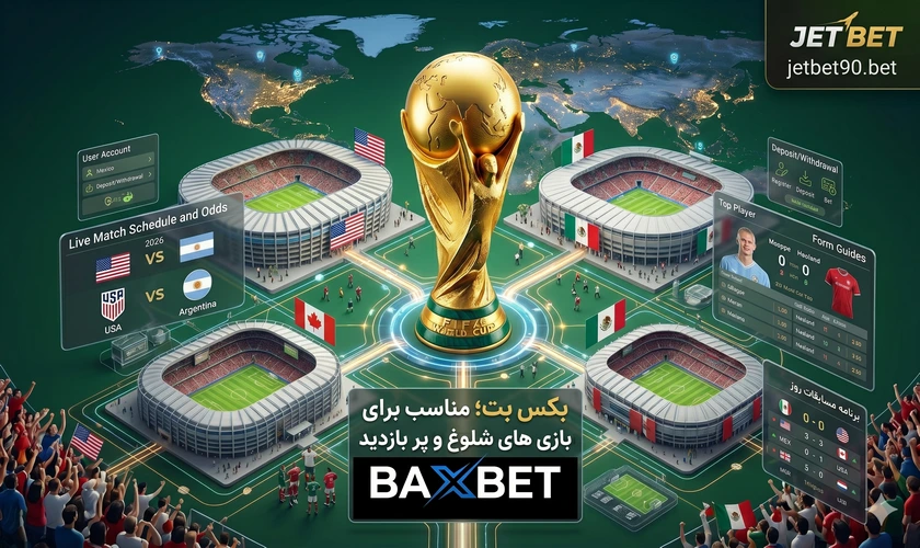 بکس بت