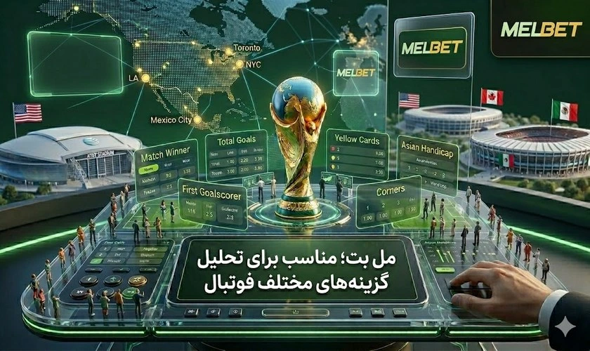 مل بت